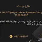 عقار الرياض (وسيط عقاري)