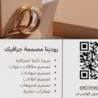 مصممة للخدمات الالكترونية