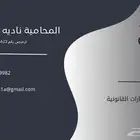 محامية