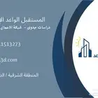 دراسة جدوى مشروع