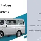 باصات للايجار