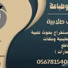 تصميم وطباعة