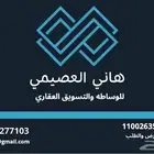 مسوق عقاري