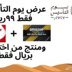بكج يوم التأسيس