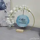 هدايا مواليد من الريزن تصميم حسب الطلب