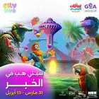 تم البيع