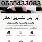 مكاتب عقار طيبة الفرعية شمال جدة حي الهجرة 412 ج س