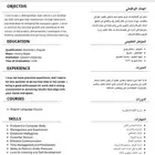 سيره ذاتيه إبداعية تميزك