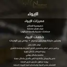 ايواء - تدريب - عسف