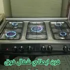 فرن ايطالي شغال فوق تحت رقم التواصل