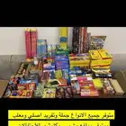 طراطيع العيد طرطعان