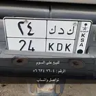 لوحة سيارة رقم مميز