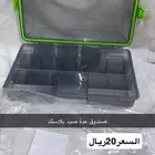 صندوق حدق