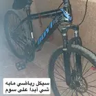 سيكل رياضي مابه شي ابدا على سوم   لحد يدق