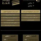 عقد ايجار