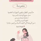 معلمه