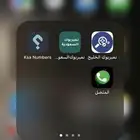 ازالة الاسماء من نمبربوك
