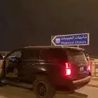 مندوب من الكويت للحفر والخفجي تواصل عبر التطبيق