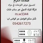 لوحات مميزه لعرضها بيع و شراء