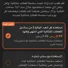 ارجاع الستريك ب ريالين فقط