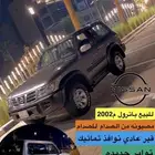 باترول 2002