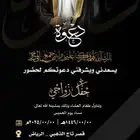 تصميم دعوات زواج تصميم اي شي يخص التصاميم حياكم