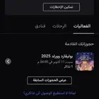 تذكرة بوليفارد وورلد