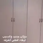 دولاب جديد باقي التفاصيل تواصل واتساب
