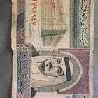 عمله فئه 10 ريال نادر