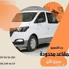 نقل وتوصيل طالبات من الرياض للخرج