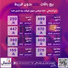 للبيع نت مفتوح سوا