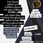 مستودع للمواد الغذائية كبير للبيع