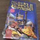 كتاب الف ليلة وليلة