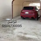 مضلة السيارة المميزة