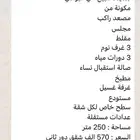 شقق وملحق للبيه  تبوك  حي البوادي