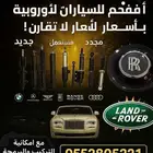 المساعدات الهيدروليك لسيارات افضل الاسعار لا مقارنة