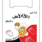 صناعة الأكياس المطبوعات والساده من البلاستيك باشكاله وانواعه