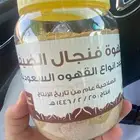 قهوة سعوديه محوجه بالزعفران نص كيلو ب23ريال فقط