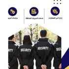 شركة الحلول العشرين للحراسات الامنية