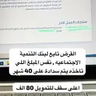 عقد اجار الكتروني وتقديم حساب المواطن والضمان المطور