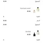 اربع عطور للبيع