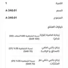 تظليل إنشيلد