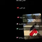 علم المغرب واكثر