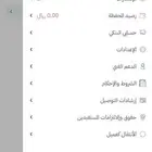 تطبيق مستر مندوب