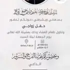 جديد دعوة زواج كرت زواج اكتروني الاكثر طلبا