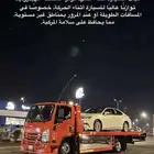 سطحة محايل عسير   سطحه