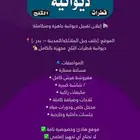 تقبيل ديوانيه
