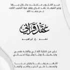 تصميم دعوات زواج مواليد تخرج   الاكترونية
