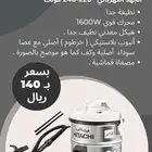 مكنسة للبيع هيتاشي