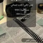 مدرسة خصوصيه